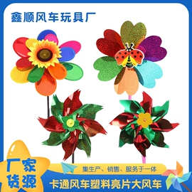 风车;传统怀旧玩具;泡泡玩具