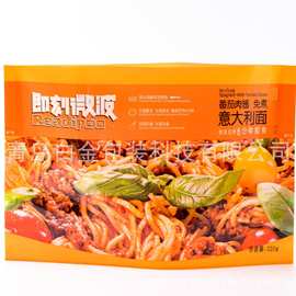 厂家定制自动排气口烹烹袋懒人囤货炒饭地瓜高温免煮微波炉加热袋