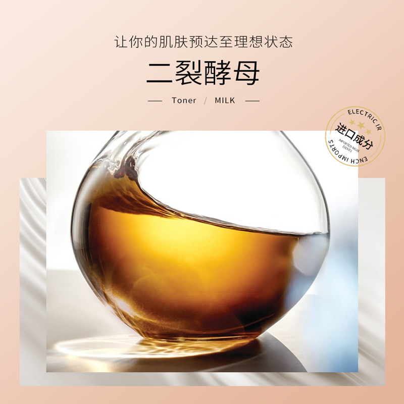 Xiaomeitang dicrack levadura esencia hidratante loción conjunto caja hidratante brillo piel facial traje de loción
