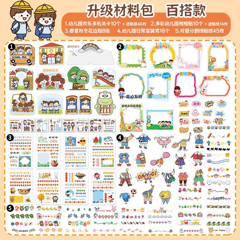 업그레이드된 소재 패키지 - 다양한 스타일