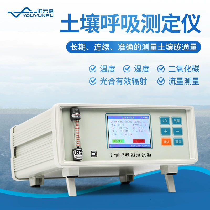 Измеритель дыхания почвы Система автоматического измерения углеродного потока в почве Система определения интенсивности дыхания почвы