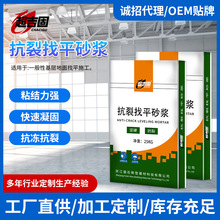 来样定制防开裂找平砂浆水泥路面修补填充料高强度室内墙面抹平剂