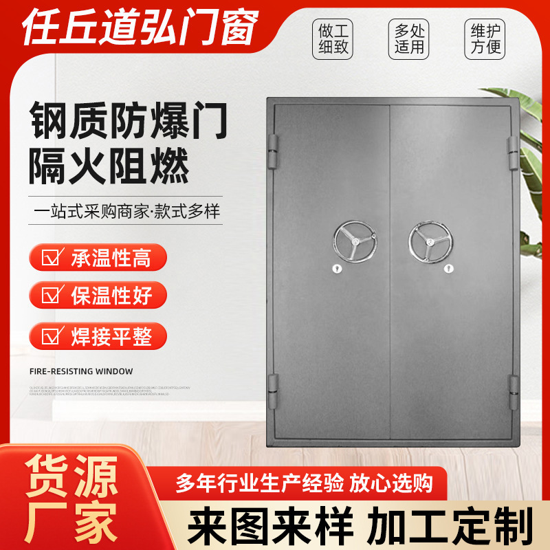 Boiler room steel explosion-proof doors, explosion-resistant doors for chemical plants, extra-large special steel explosion-proof doors, laboratory airtight doors Boiler room steel explosion-proof doors, explosion-resistant doors for chemical plants, extra-large special steel explosion-proof doors, laboratory airtight doors