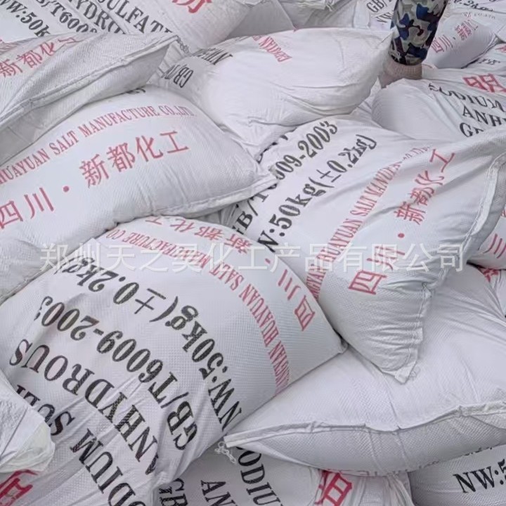 元明粉 现货供应印染助剂工业芒硝含量99%无水硫酸钠 新都元明粉