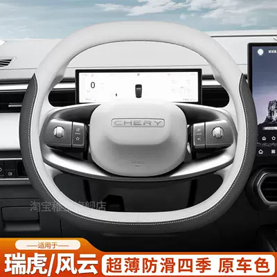 Steering wheel cover, car steering wheel cover ultra-thin