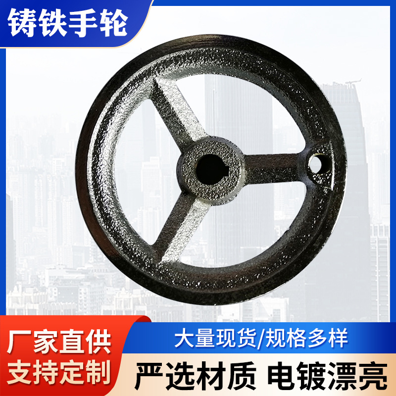 厂家供应铸铁电镀手轮标准孔键手轮机床波纹手轮 方边罗纹手轮