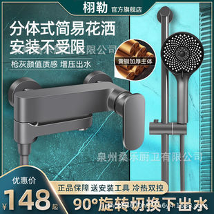 Nordic Gun Grey All Copper Mixed Water Valve Shower Shower Set Very Simple Toilet Bathroom Split Body Shower
