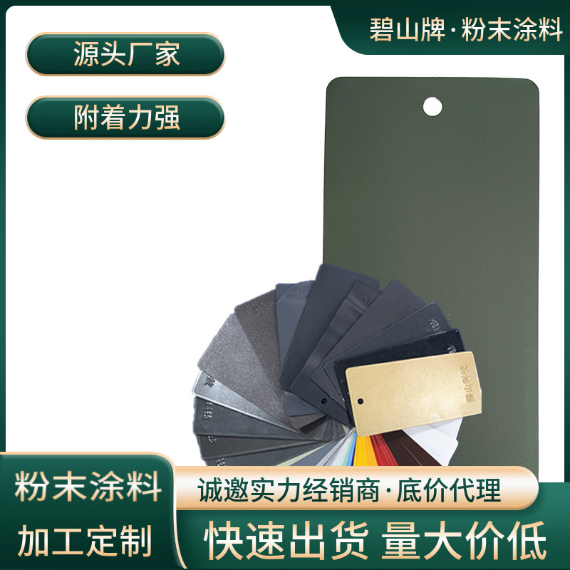 砂纹粉末配方户外桥架热固性粉末涂料哑光粉喷涂区别