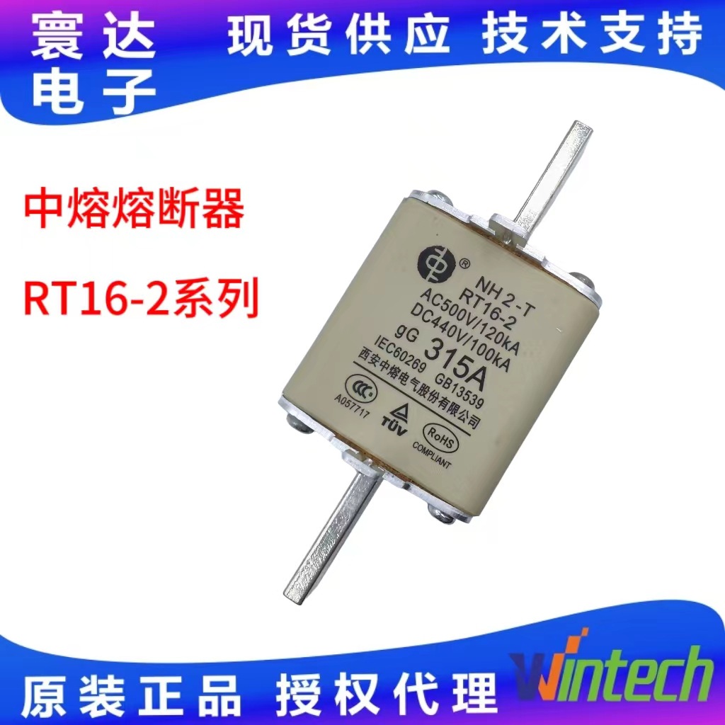 中熔一级代理现货供应RT16系列AC500V快速熔断器315A 400A