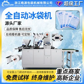 多功能包装机;热收缩包装机;充填机械
