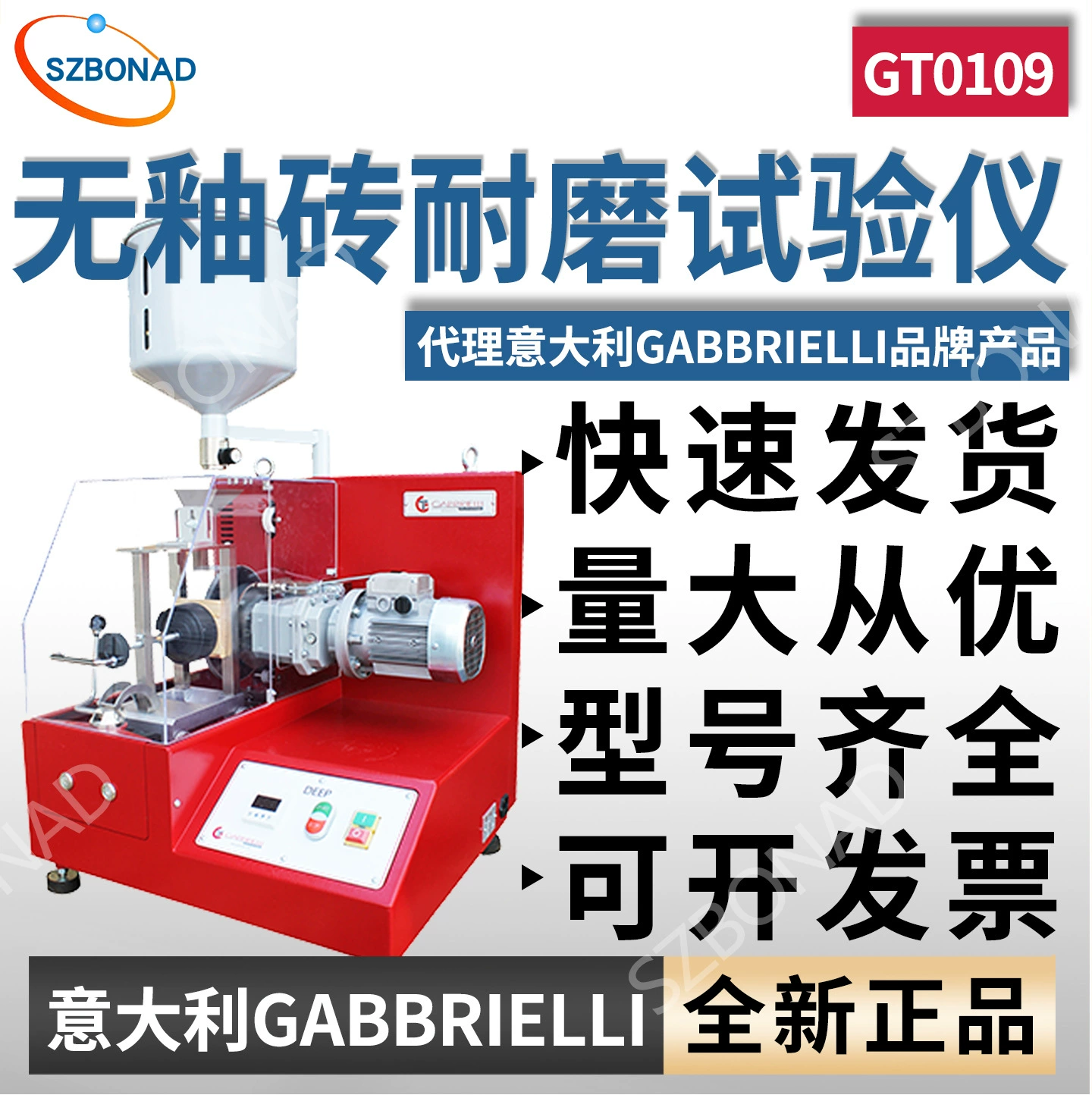 Итальянский детектор износостойкости глазурованной плитки GABBRIELLI GT0109, лабораторные точные данные, тест на износостойкость