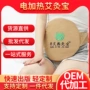 定制电加热艾绒艾草护腰