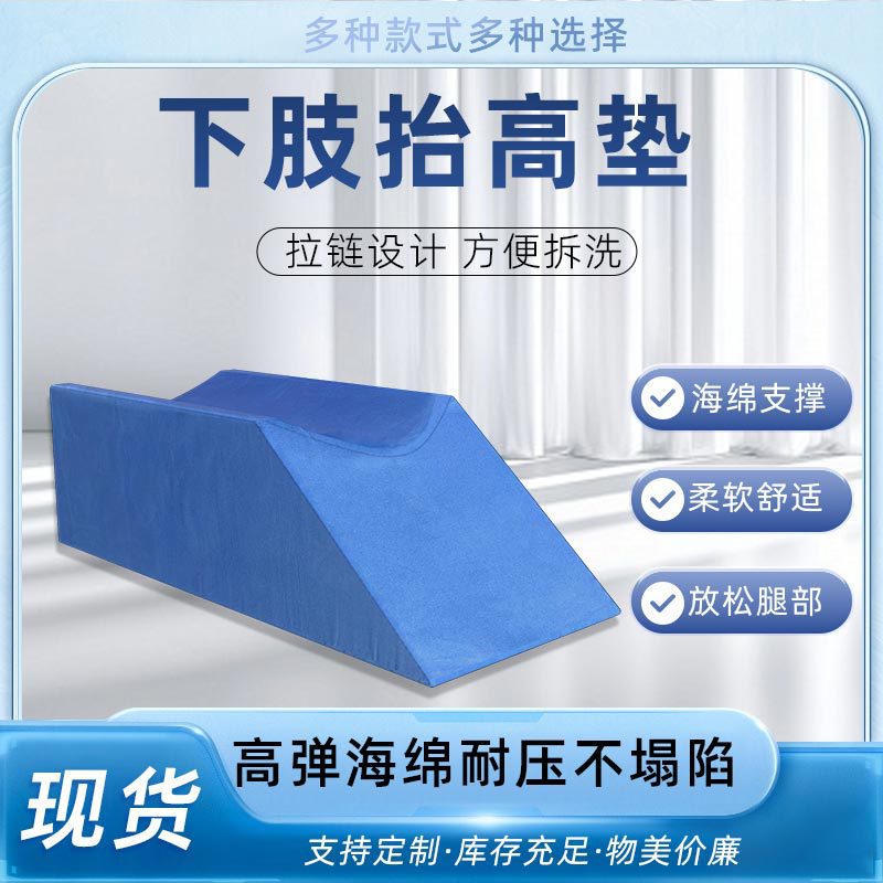 Wholesale Lower Limb Lifting Pad S-Shaped U-Shaped Leg Lifting Pad Turning Foot Pad Lower Limb Pad Nursing Pad Anti-Long Sleeping Pad