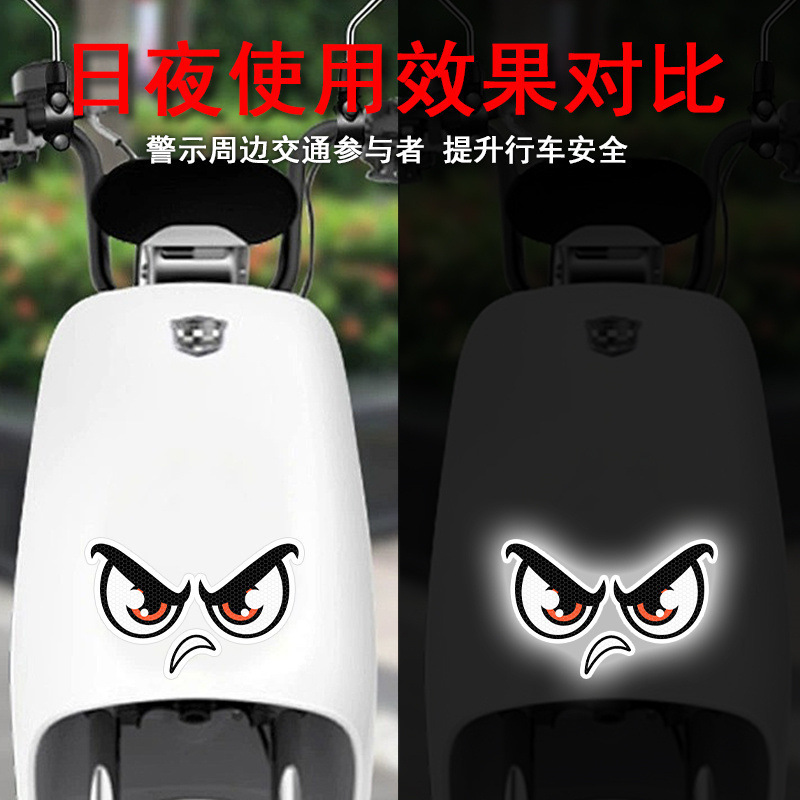 クロスボーダー反射車ステッカー悪魔スマイリーアイズステッカー漫画電気自動車オートバイステッカー防水ステッカー|undefined