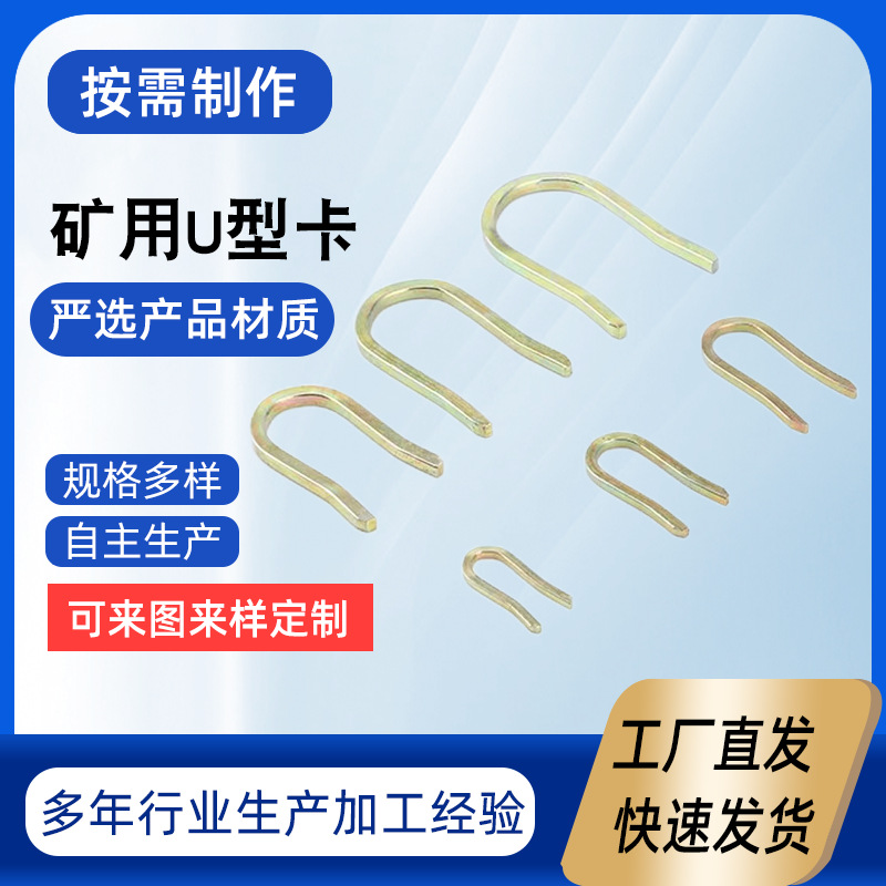 厂家生产煤矿用液压配件 矿用U型卡U型销 KJ10KJ25BK液压直通销子