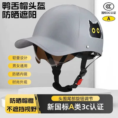 motorcycle summer half helmet, sun protection, Motosiklet kaskı (dəbilqə) - upgraded-baseball-cap-black-cat-gray-with-built-in-sunglasses