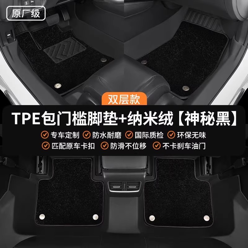 Universal Foot Pad: Audi L Audi A4 - double-layer-comfort-tpe-door-sill-floor-mat-nano-velvet-mysterious-black