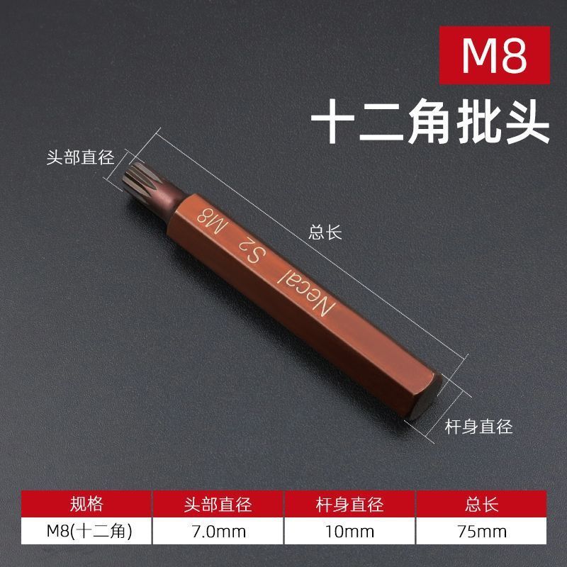 自動車修理工具 スターバッチヘッド 12角梅花スターバッチヘッド フラワータイプソケットジョイント シングルインナー六角スターバッチヘッド|undefined