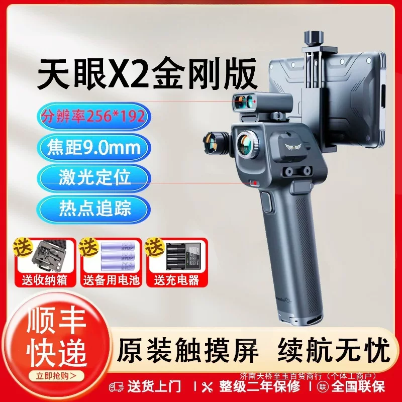 Induction mobile phone, x2, x3, T2, T3, night vision