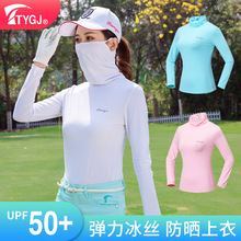 高尔夫服装春夏季防晒衣 女士冰丝打底衫 高领套头面罩长袖球衣服