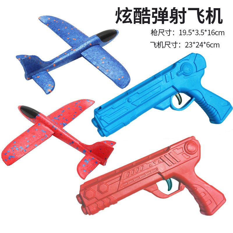 더블 배틀 [블루 + 레드] 2 총 + 2 비행기