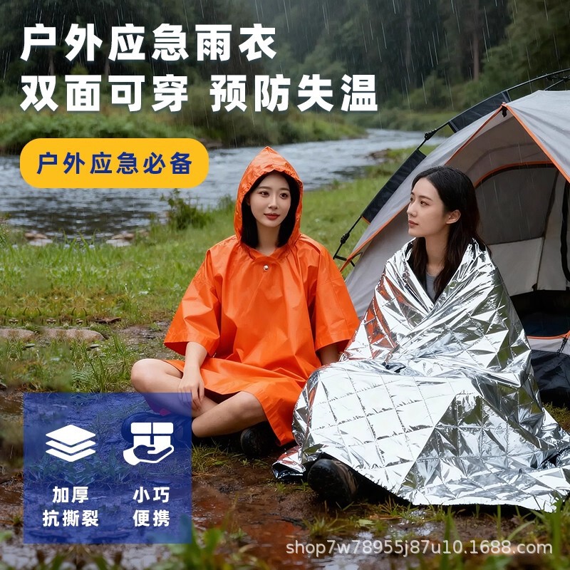 Wholesale Emergency Thermal Raincoat Outdoor Double-Sided Windproof Tear-Resistant Portable Thermal Insulation Cold-Resistant Gear Polyester Film