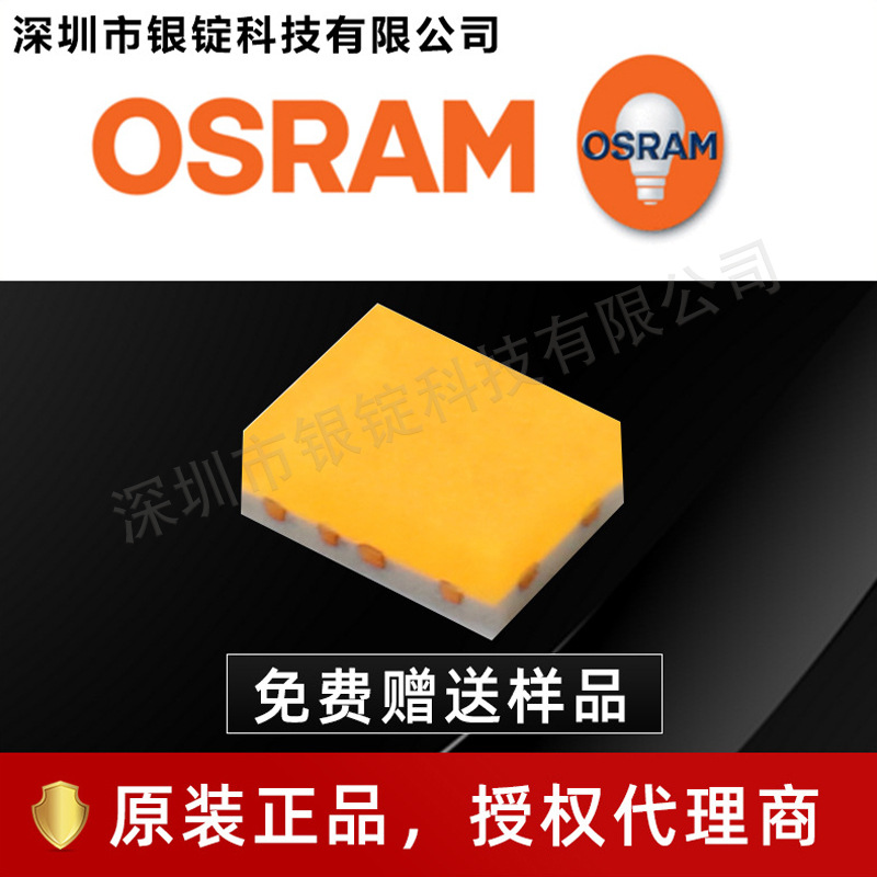 osramŷ˾��led GW SBLMA2.EMů��2016���� 0.5w��Ƭʽ��Χ�ƹ�Դ