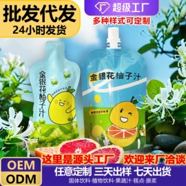 果蔬汁;代餐粉;其他冲调饮品