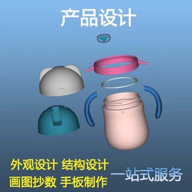 模型、手板;产品设计;玩具设计加工