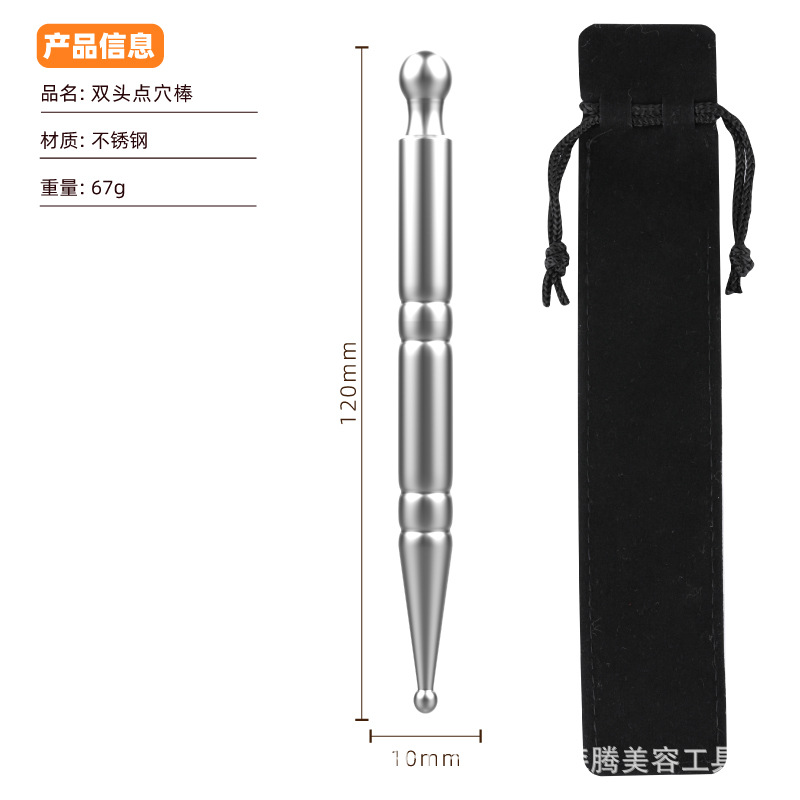 磁気療法越境経穴棒、筋膜リリース、ステンレス製磁気健康美容棒、筋膜、目元、足裏の理学療法経穴