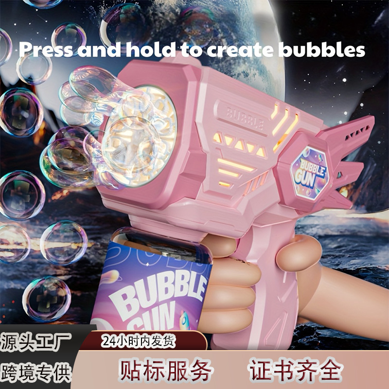 新款天使泡泡机手持不漏泡泡机泡泡枪儿童玩具全自动泡泡机|undefined