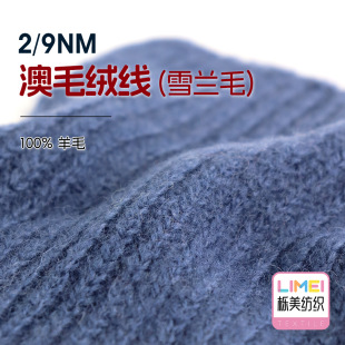 ����2/9NM��ë�q��ѩ�më ȫ��ë����ë���ﶬë�� 100%��ë