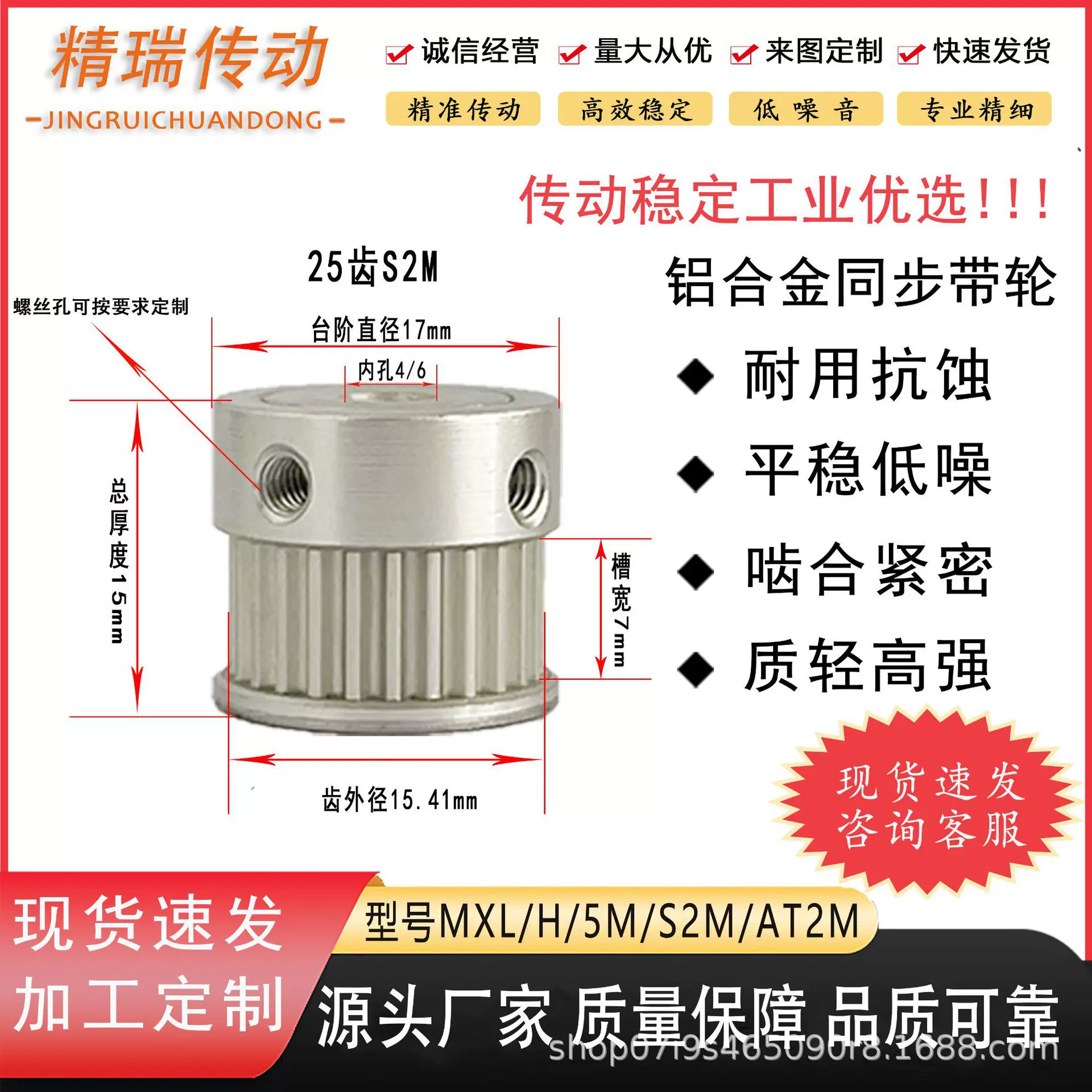 同步轮铝25齿S2M工业机械3D打印机配件传动齿轮同步带轮皮带轮