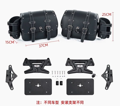 Bar, Small Zuma Folding Tail | Motorcycle Safety Supplies - 93fl-left-and-right-side-bags-set-with-quick-release-bracket