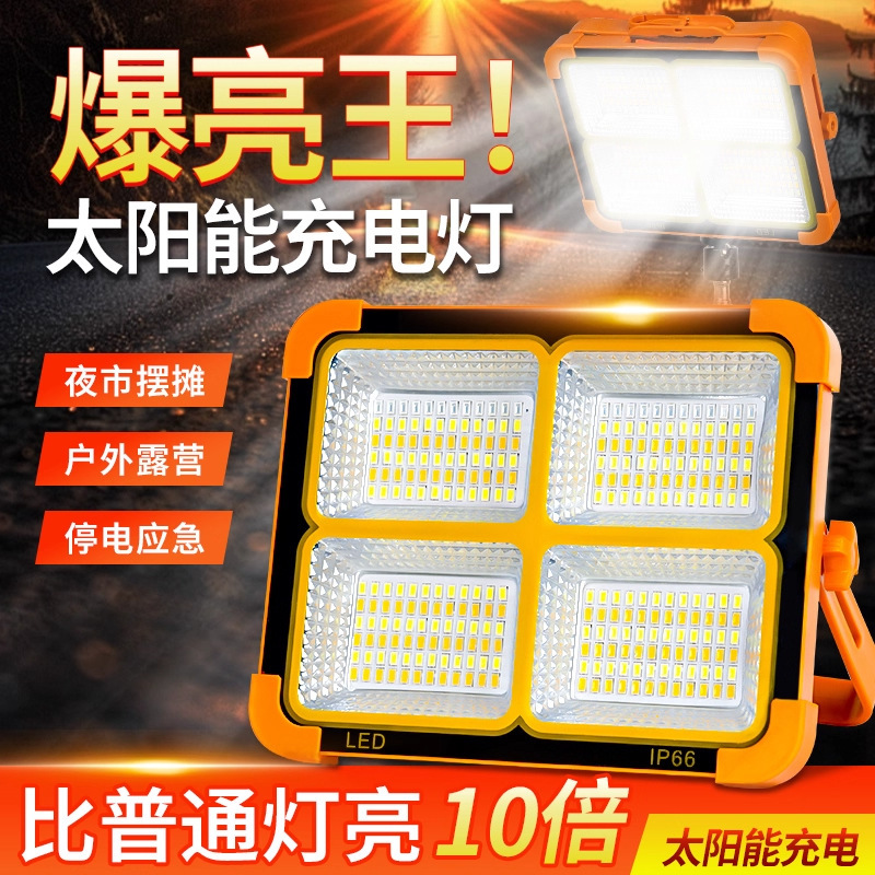 Solar lighting lamp projection lamp lasting life super power outdoor emergency lighting multi-function lamp cross-border