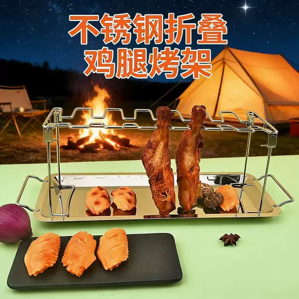 Cross-border stainless steel chicken leg grill rack, foldable 14-slot vertical baking stand, outdoor barbecue tray, chicken grilling tool