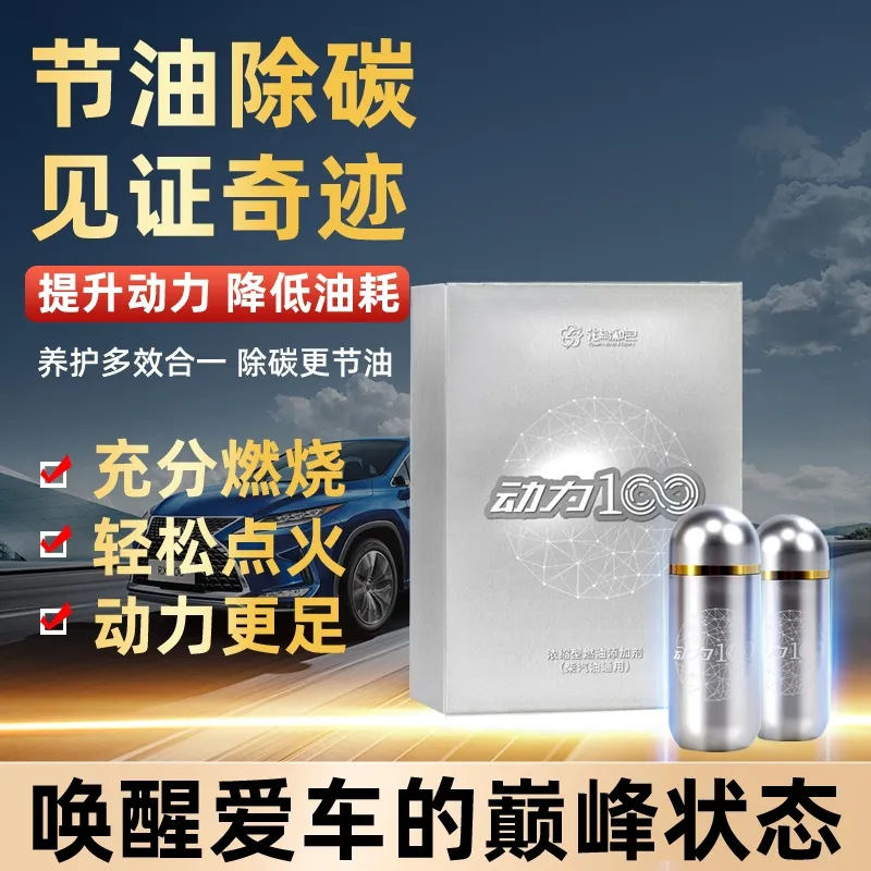 Power 100 Fuel-Saving Carbon Deposit Remover Fuel Additive Fuel-Saving Power-Enhancing Three-Way Catalytic Cleaner Gasoline Universal Delivery