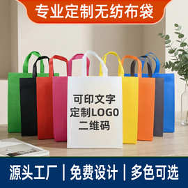 定制无纺布袋立体袋现货加印LOGO图文定制环保袋加厚购物袋手提袋
