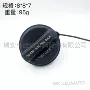 雪佛兰别克cruzegt364油箱盖