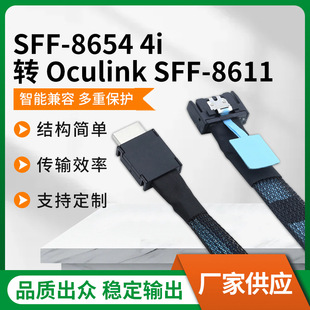 Gen5 PCIE MCIO Slimline SFF-8654 4i�DOculink SFF-8611 4i����