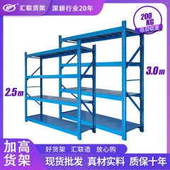 工場直販2.5メートル/3メートル高さ青白色倉庫棚家庭用宅配棚中型倉庫貨物
