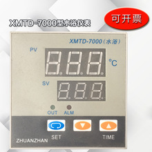 XMTD-7000型水浴仪表 恒温水浴箱 水浴锅 水槽 温控表控制器数显