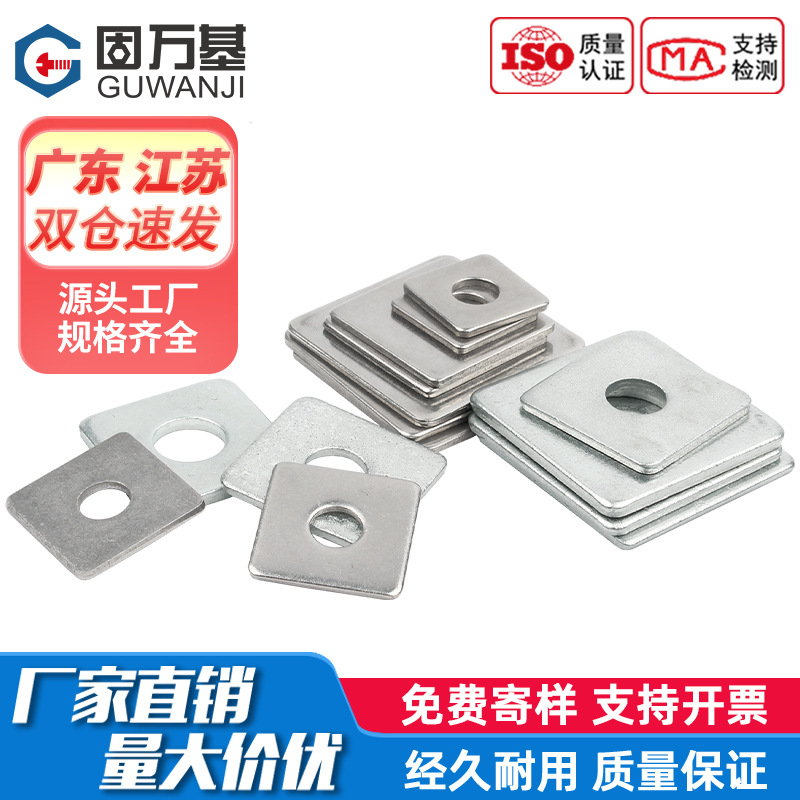 304不锈钢加大加厚四方垫片正方形平垫圈幕墙用M3M4M5M8M10M12M16