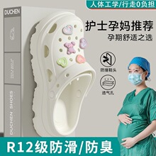 厚底手术室拖鞋女夏2025新款医护厚底防滑eva护士洞洞鞋情侣外穿