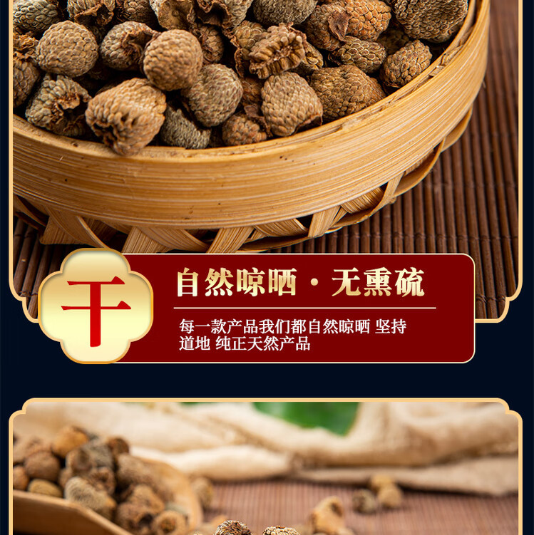 Dried Raspberry Fruit Fu Pen Zi 覆盆子 Traditional Herbal Tea Ingredient 500g quality and texture