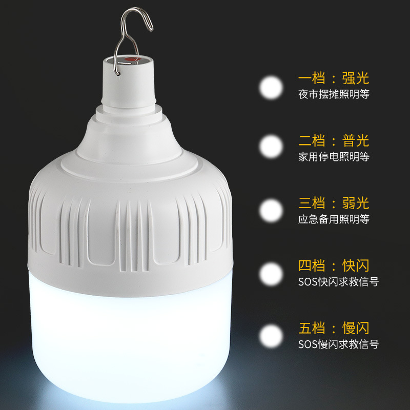 沅ランプusb充電電球屋外夜市露店ランプ高富帅家庭用停電led緊急電球ランプ|undefined
