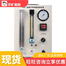 矿山施工设备;其他防爆器材;其他救生器材