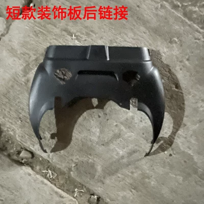 bird-shaped electric vehicle plastic parts, Electric vehicle fender - short-decorative-panel-rear-link