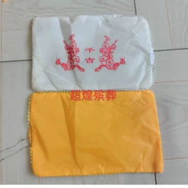 殡葬用品;装尸袋;寿衣/鞋/帽