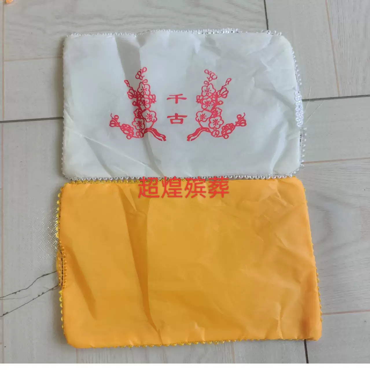 殡葬用品批发 骨灰盒铺金盖银 金银被 包布盖布地毯骨灰袋